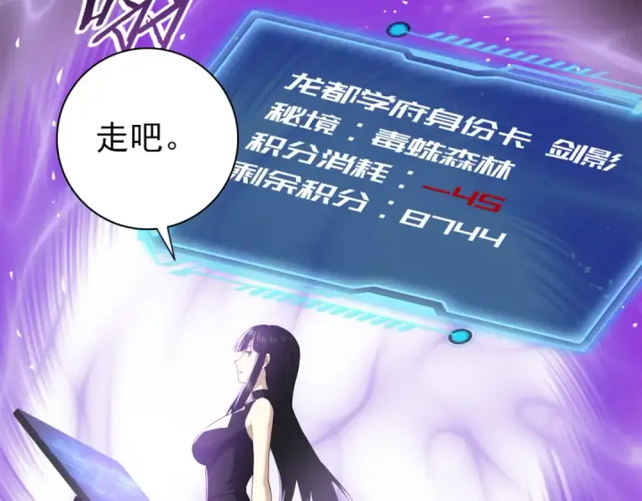 《全民转职：驭龙师是最弱职业？》第23话 「13739」图101