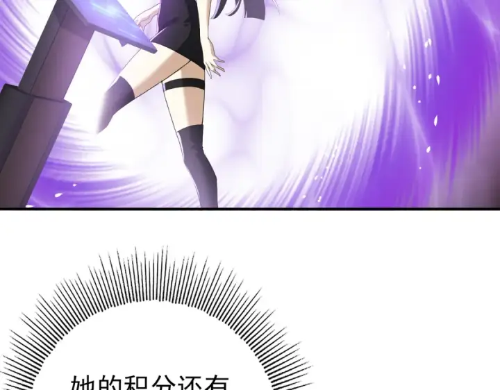 《全民转职：驭龙师是最弱职业？》第23话 「13739」图102