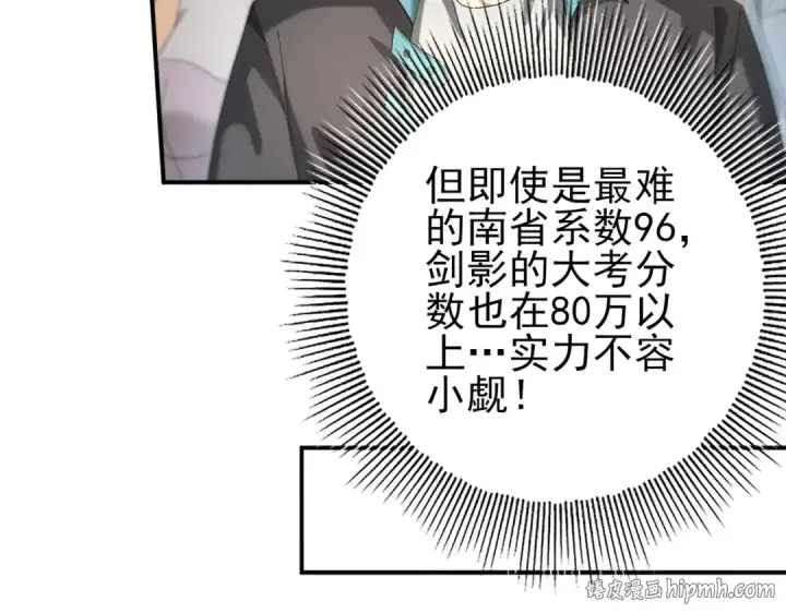 《全民转职：驭龙师是最弱职业？》第23话 「13739」图104