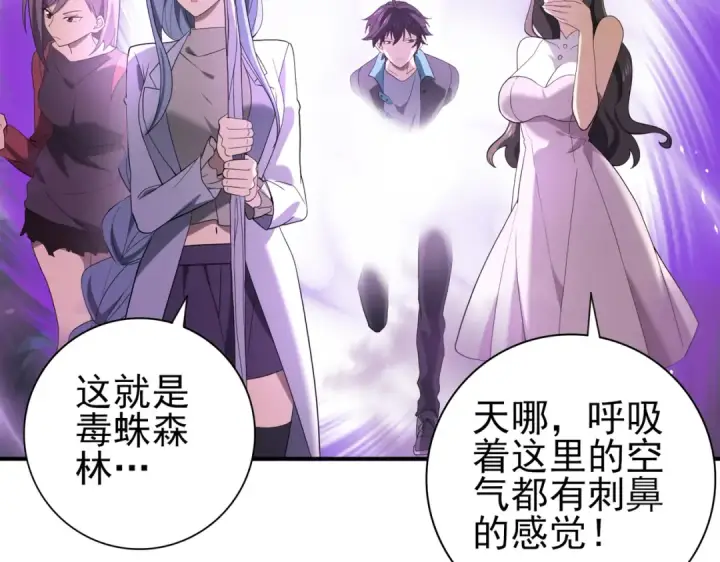 《全民转职：驭龙师是最弱职业？》第23话 「13739」图107