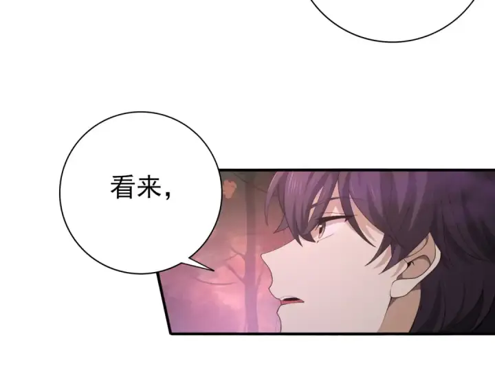 《全民转职：驭龙师是最弱职业？》第23话 「13739」图108
