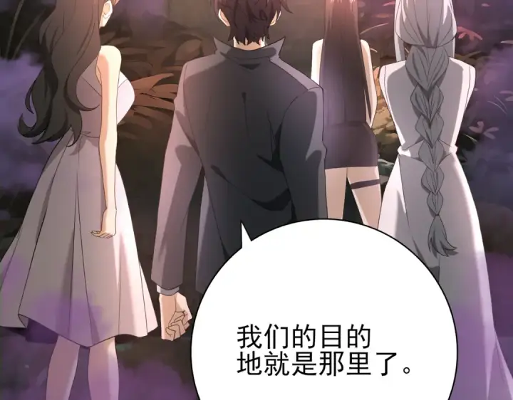 《全民转职：驭龙师是最弱职业？》第23话 「13739」图110