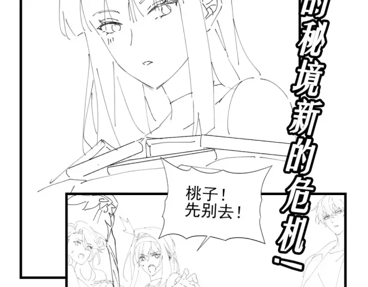 《全民转职：驭龙师是最弱职业？》第23话 「13739」图113