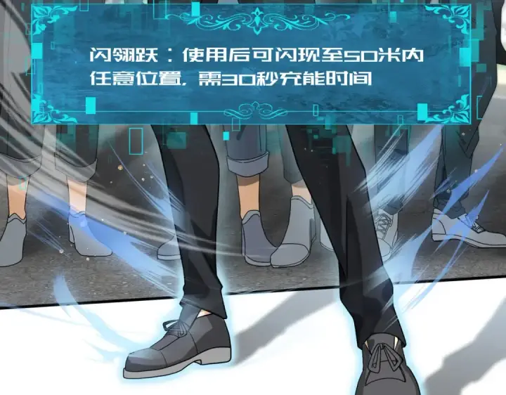 《全民转职：驭龙师是最弱职业？》第23话 「13739」图13