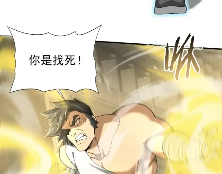 《全民转职：驭龙师是最弱职业？》第23话 「13739」图14