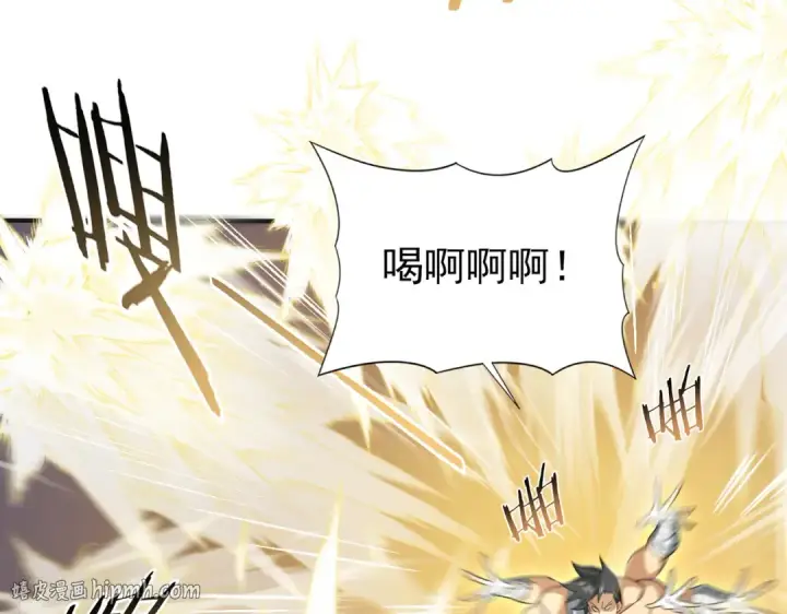 《全民转职：驭龙师是最弱职业？》第23话 「13739」图16