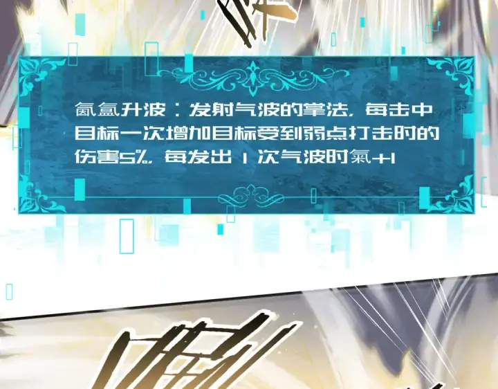 《全民转职：驭龙师是最弱职业？》第23话 「13739」图18