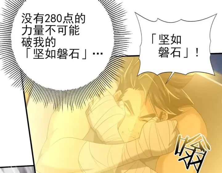 《全民转职：驭龙师是最弱职业？》第23话 「13739」图26