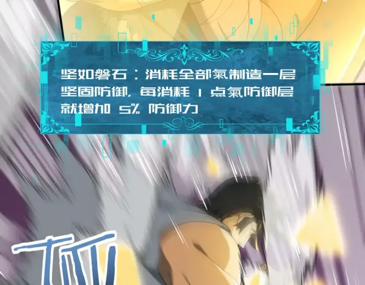 《全民转职：驭龙师是最弱职业？》第23话 「13739」图27