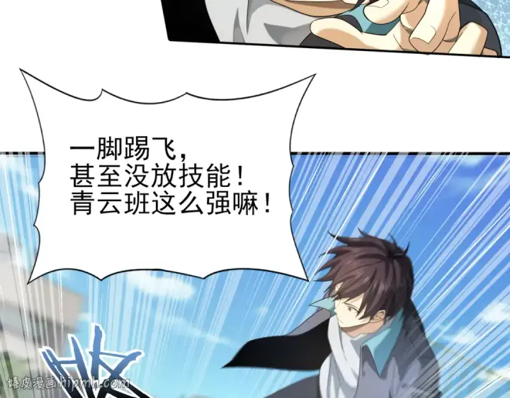 《全民转职：驭龙师是最弱职业？》第23话 「13739」图32