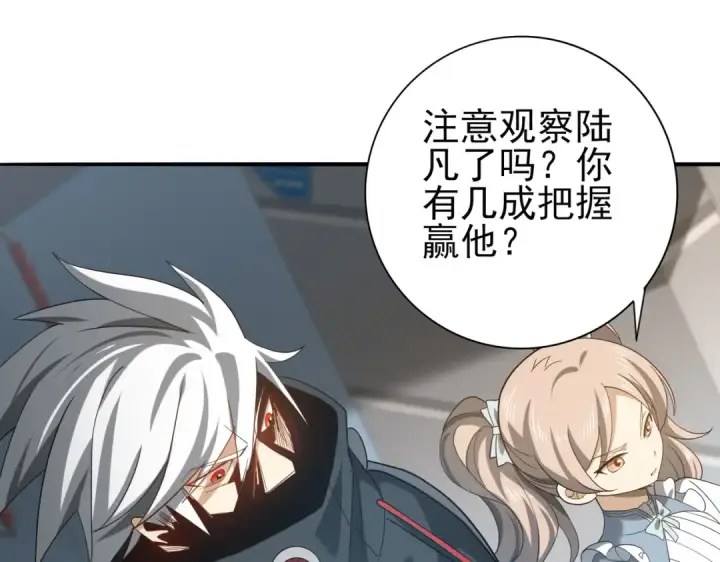 《全民转职：驭龙师是最弱职业？》第23话 「13739」图39