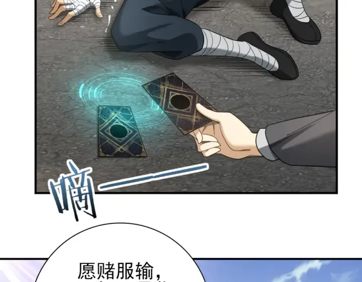 《全民转职：驭龙师是最弱职业？》第23话 「13739」图45