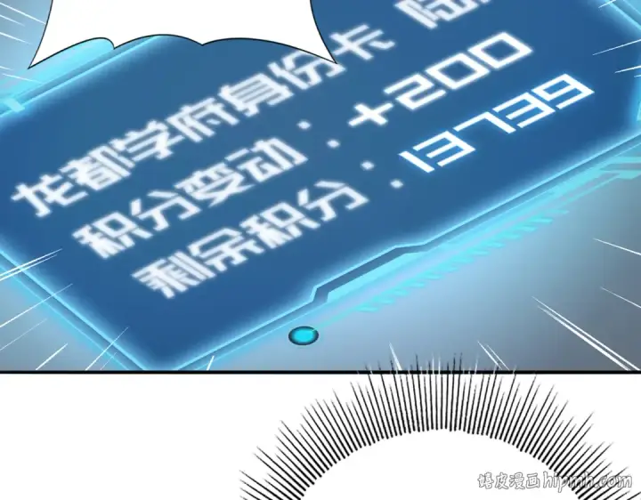 《全民转职：驭龙师是最弱职业？》第23话 「13739」图48