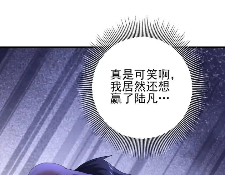 《全民转职：驭龙师是最弱职业？》第23话 「13739」图52