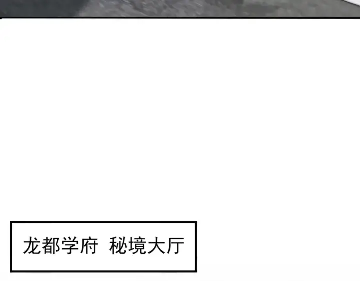 《全民转职：驭龙师是最弱职业？》第23话 「13739」图54