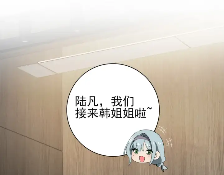 《全民转职：驭龙师是最弱职业？》第23话 「13739」图55