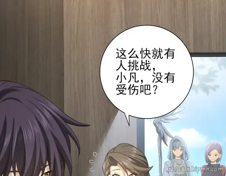 《全民转职：驭龙师是最弱职业？》第23话 「13739」图56
