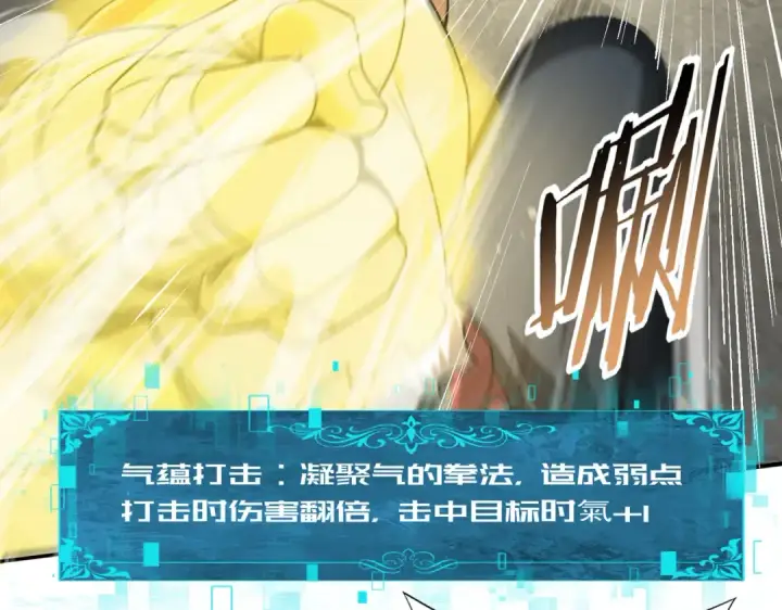 《全民转职：驭龙师是最弱职业？》第23话 「13739」图6