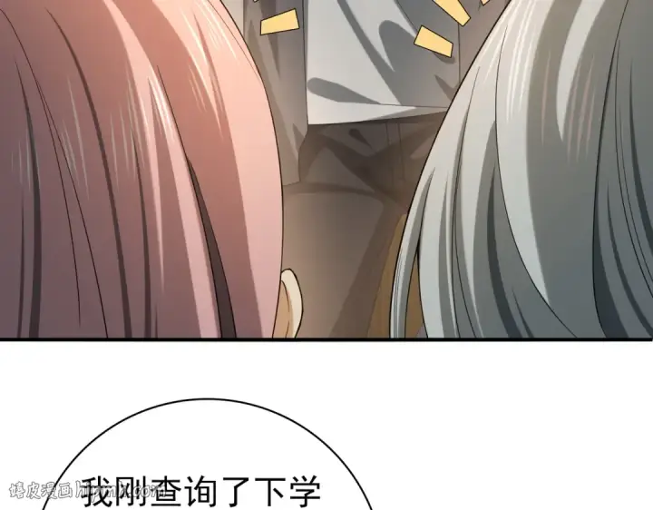 《全民转职：驭龙师是最弱职业？》第23话 「13739」图64