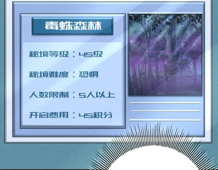 《全民转职：驭龙师是最弱职业？》第23话 「13739」图66