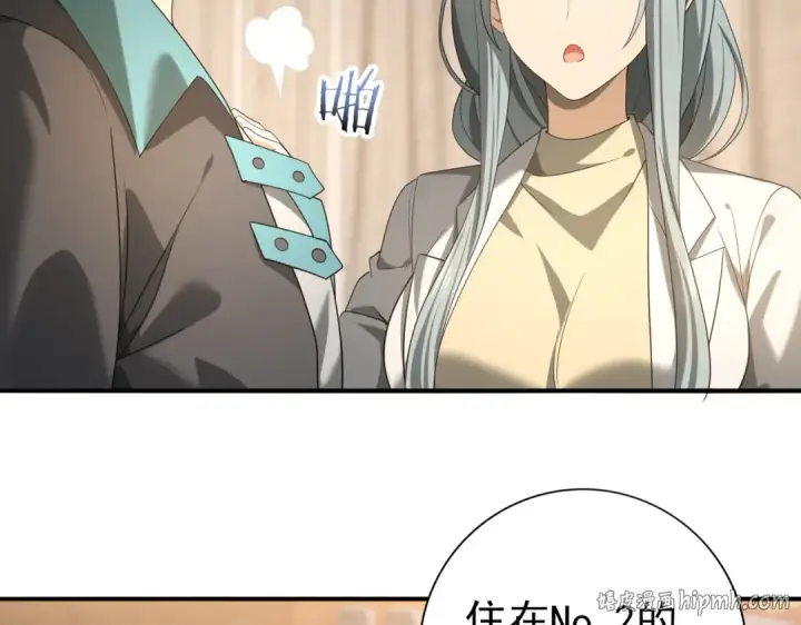 《全民转职：驭龙师是最弱职业？》第23话 「13739」图72