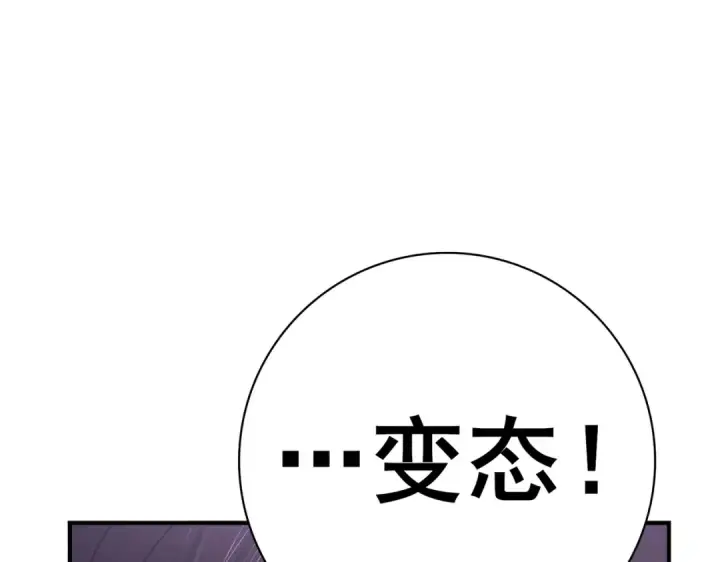 《全民转职：驭龙师是最弱职业？》第23话 「13739」图84