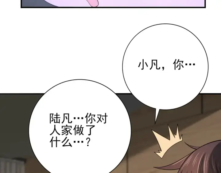《全民转职：驭龙师是最弱职业？》第23话 「13739」图86