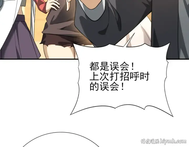《全民转职：驭龙师是最弱职业？》第23话 「13739」图88