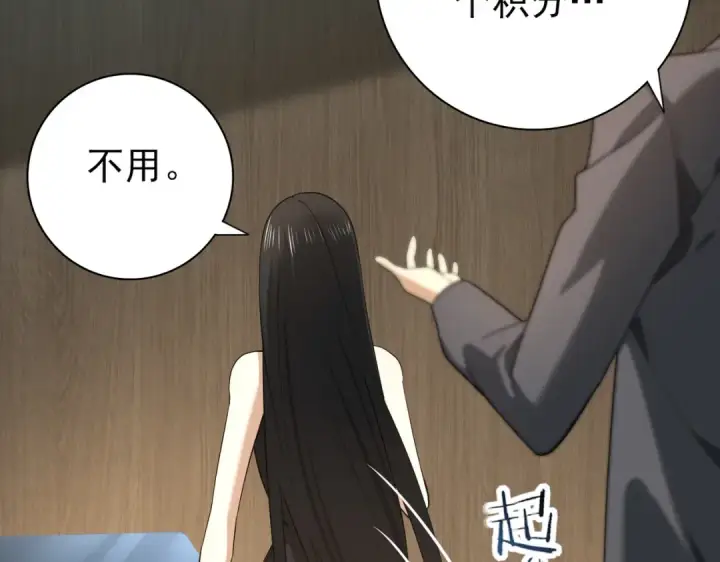 《全民转职：驭龙师是最弱职业？》第23话 「13739」图98