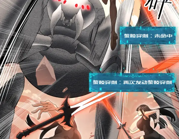《全民转职：驭龙师是最弱职业？》第24话 云北的驭剑士图103