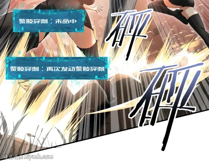 《全民转职：驭龙师是最弱职业？》第24话 云北的驭剑士图104