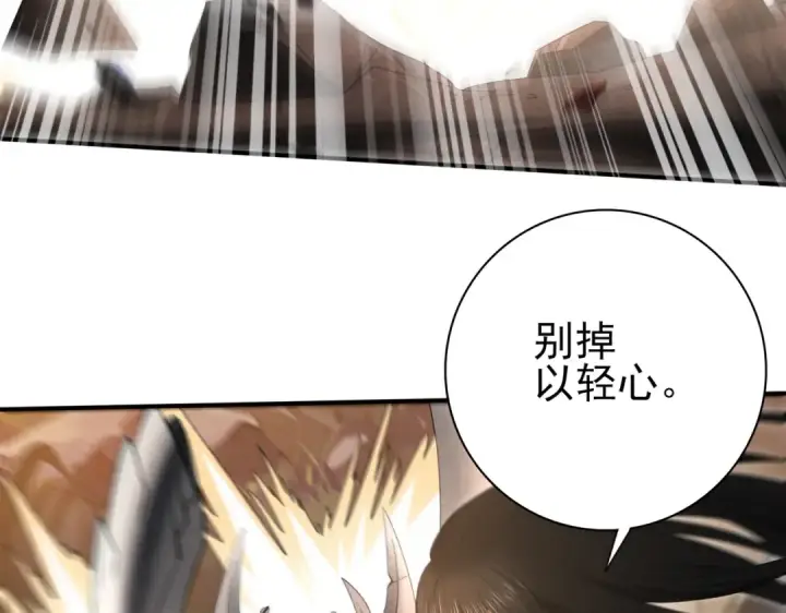 《全民转职：驭龙师是最弱职业？》第24话 云北的驭剑士图110