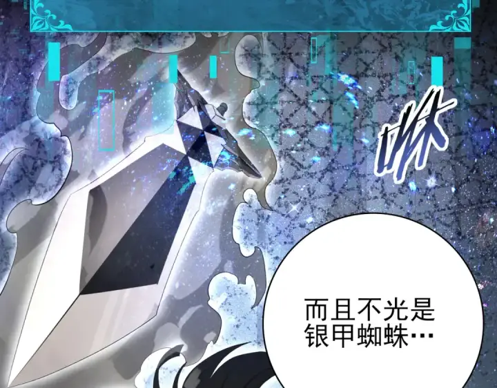 《全民转职：驭龙师是最弱职业？》第24话 云北的驭剑士图115