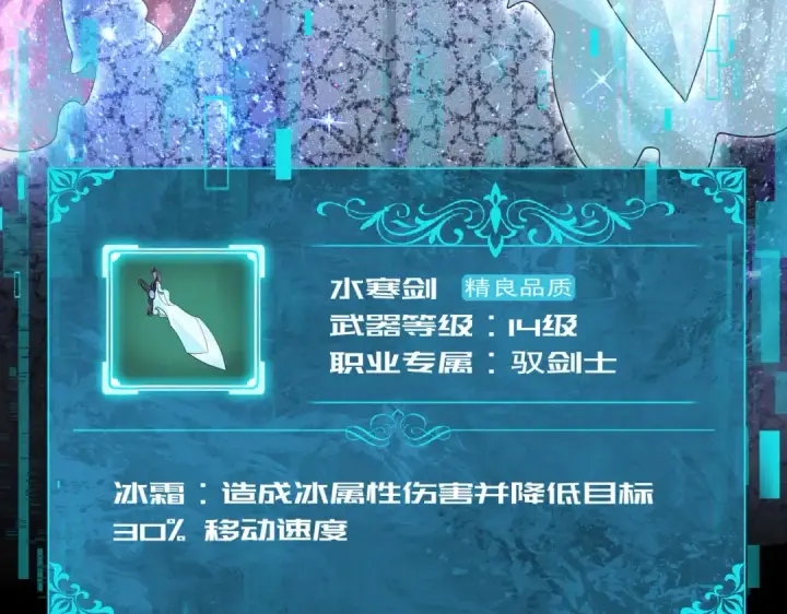 《全民转职：驭龙师是最弱职业？》第24话 云北的驭剑士图118