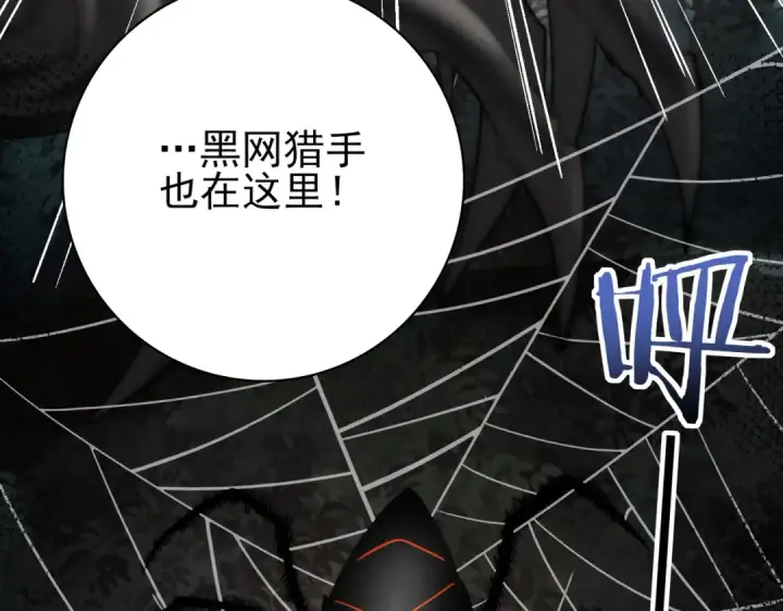 《全民转职：驭龙师是最弱职业？》第24话 云北的驭剑士图121