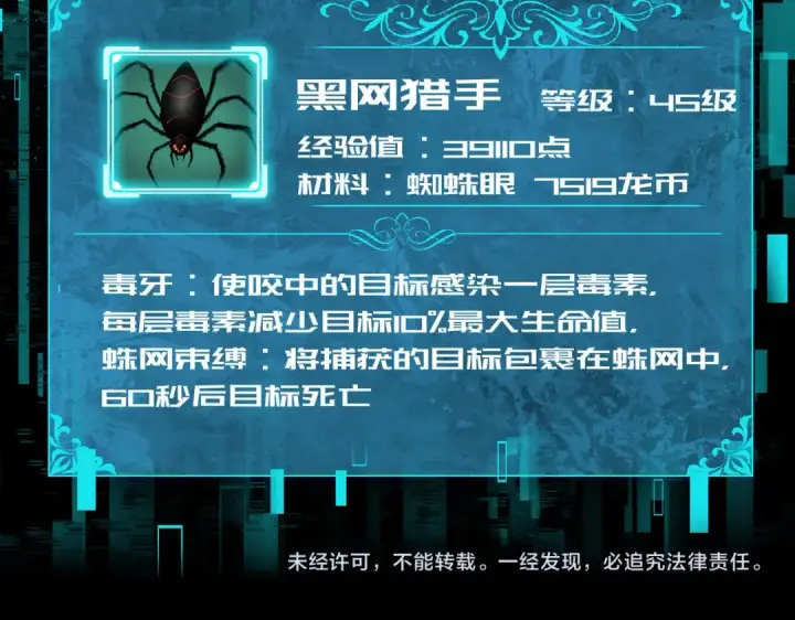 《全民转职：驭龙师是最弱职业？》第24话 云北的驭剑士图123