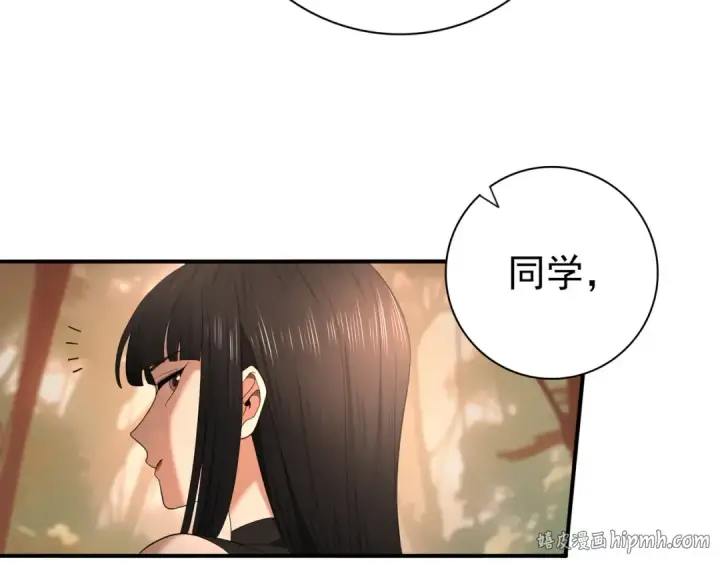 《全民转职：驭龙师是最弱职业？》第24话 云北的驭剑士图16