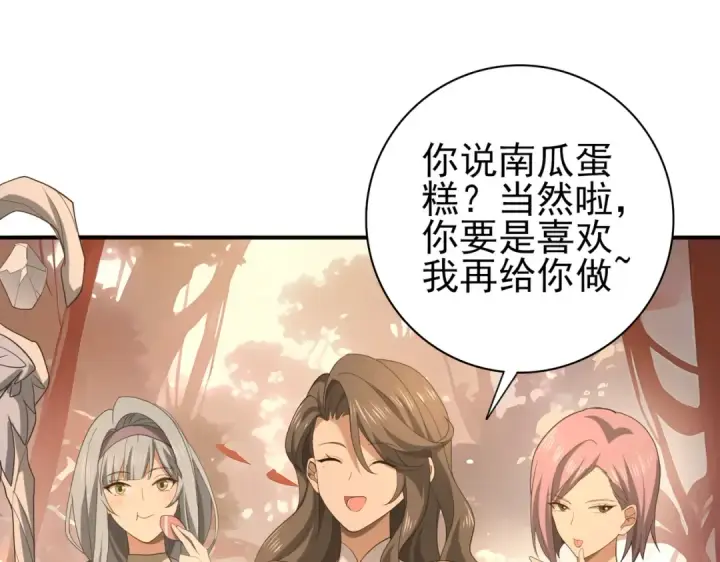 《全民转职：驭龙师是最弱职业？》第24话 云北的驭剑士图21