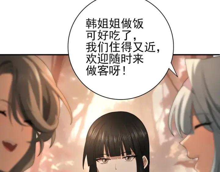 《全民转职：驭龙师是最弱职业？》第24话 云北的驭剑士图23