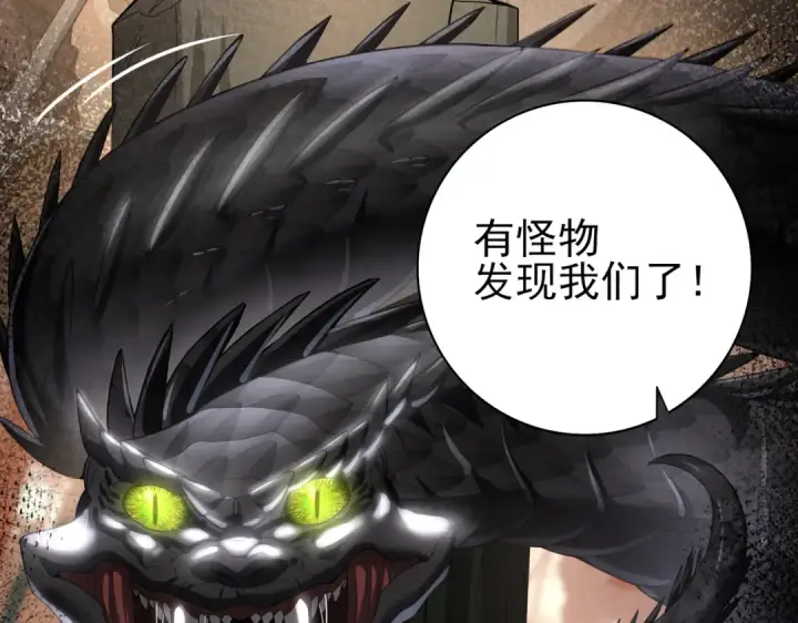 《全民转职：驭龙师是最弱职业？》第24话 云北的驭剑士图29