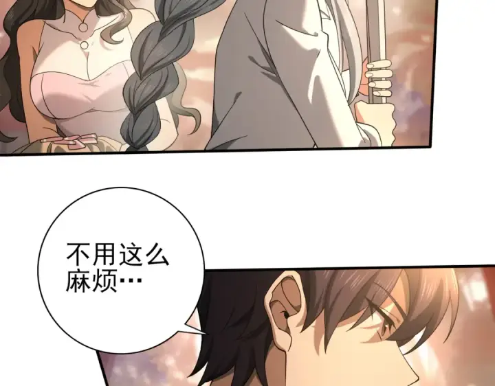《全民转职：驭龙师是最弱职业？》第24话 云北的驭剑士图39