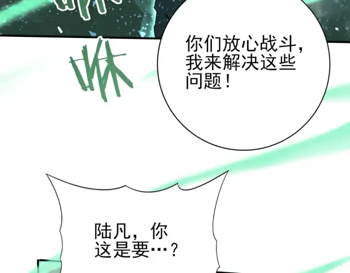 《全民转职：驭龙师是最弱职业？》第24话 云北的驭剑士图42