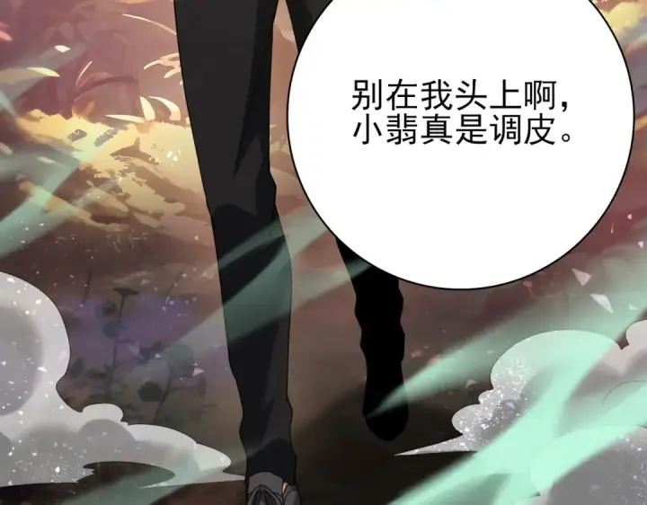 《全民转职：驭龙师是最弱职业？》第24话 云北的驭剑士图51