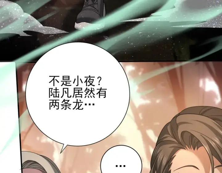 《全民转职：驭龙师是最弱职业？》第24话 云北的驭剑士图52