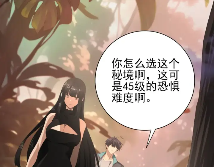 《全民转职：驭龙师是最弱职业？》第24话 云北的驭剑士图6