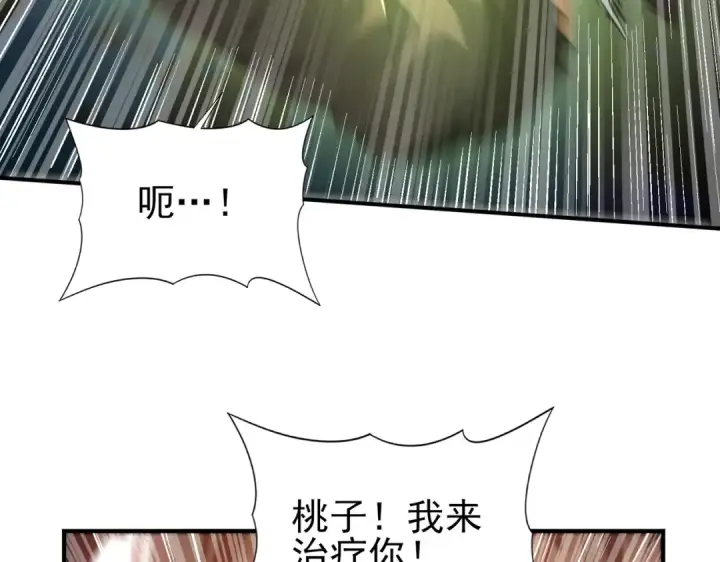 《全民转职：驭龙师是最弱职业？》第24话 云北的驭剑士图61