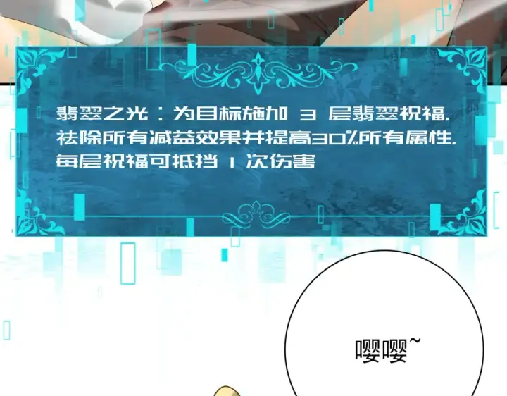 《全民转职：驭龙师是最弱职业？》第24话 云北的驭剑士图65