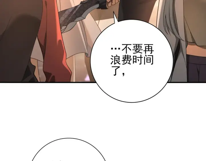 《全民转职：驭龙师是最弱职业？》第24话 云北的驭剑士图81