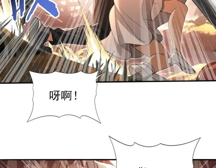 《全民转职：驭龙师是最弱职业？》第24话 云北的驭剑士图94