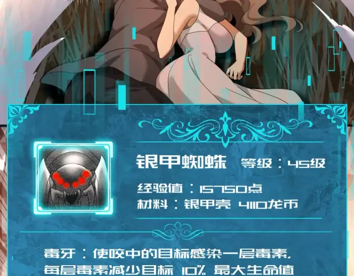 《全民转职：驭龙师是最弱职业？》第24话 云北的驭剑士图98
